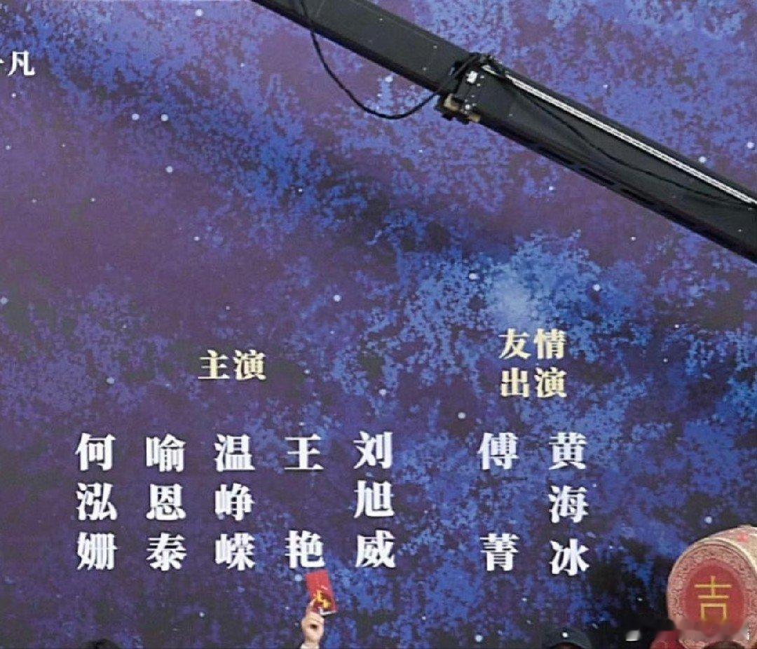 #贵女有傅菁# 贵女有傅菁，友情出演，期待了 ，#傅菁友情出演贵女# ​​​