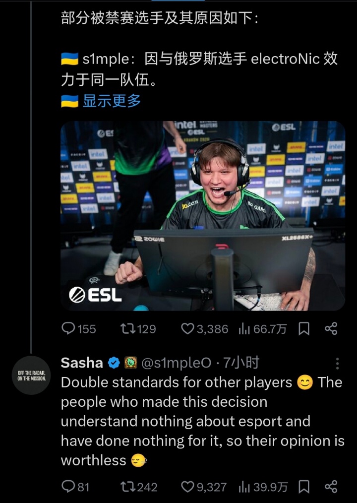 s1mple回应被乌克兰电竞联合会禁赛：他们根本不懂电竞！