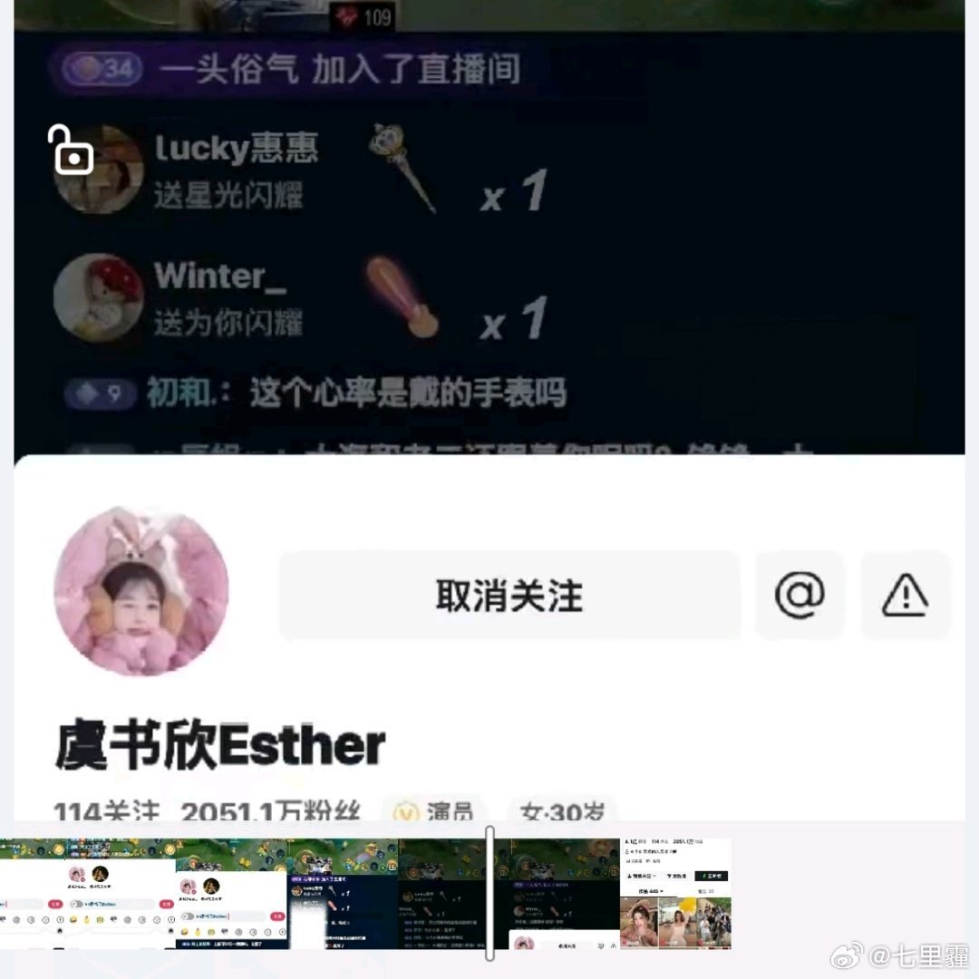 虞书欣在看别人打王者游戏虞书欣在看别人打王者反差感拉满！虞书欣悄悄潜入王者直播间