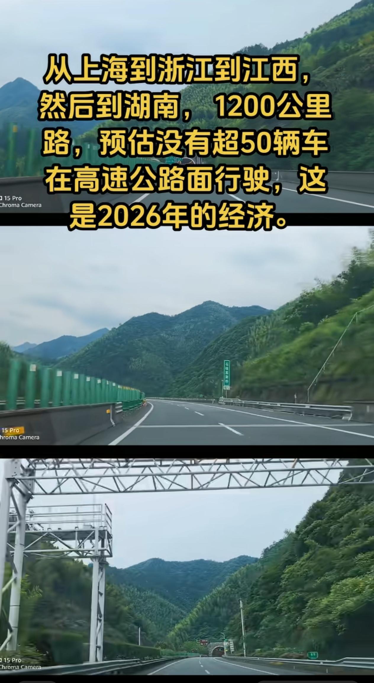 刚刚看到有人发视频说，他走了1200公里的高速公路、跨了四个省市，估计没超50辆