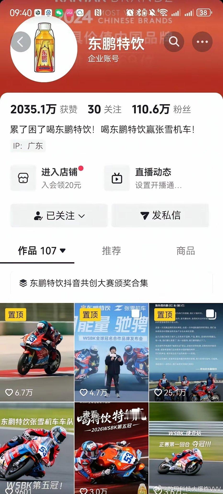 东鹏是这几年销售增长最快的饮料厂家了 