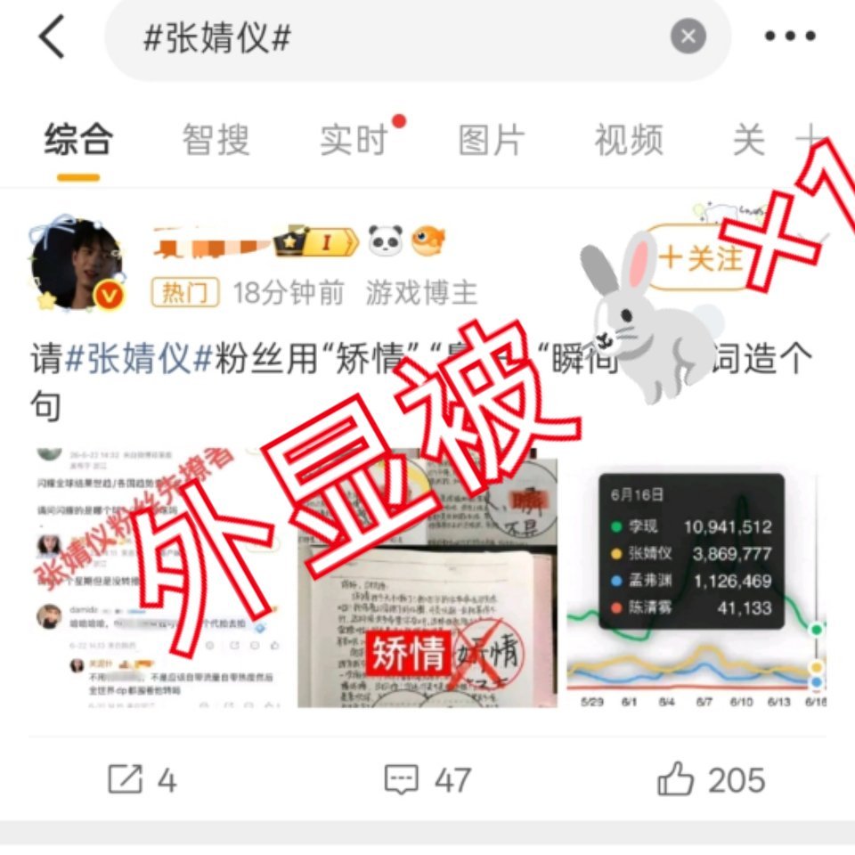 张婧仪 给个说法吧看看外显清醒一下 