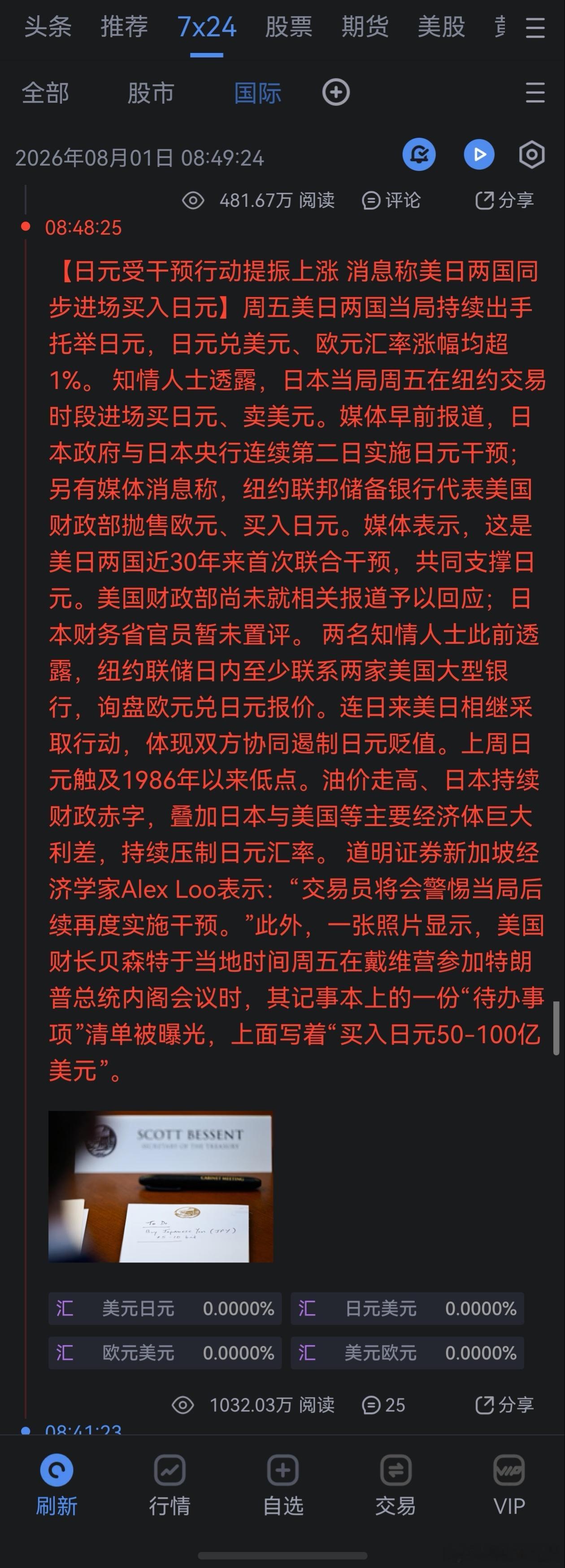 哦 