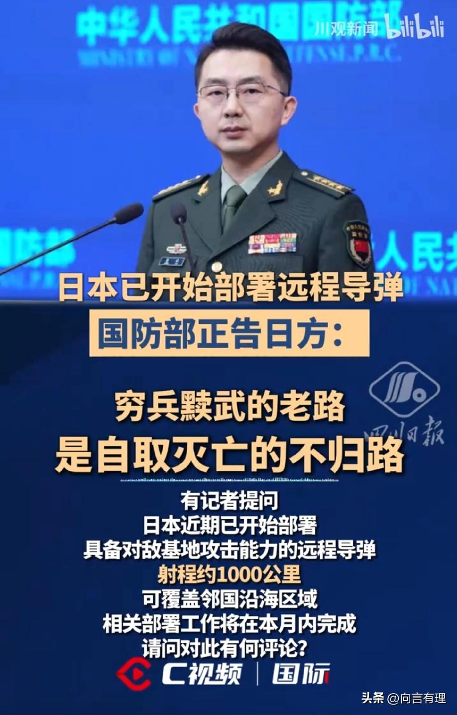 射程1000公里也叫“防卫”？日本右翼“三步走”彻底撕下伪装！

日本把反击能力