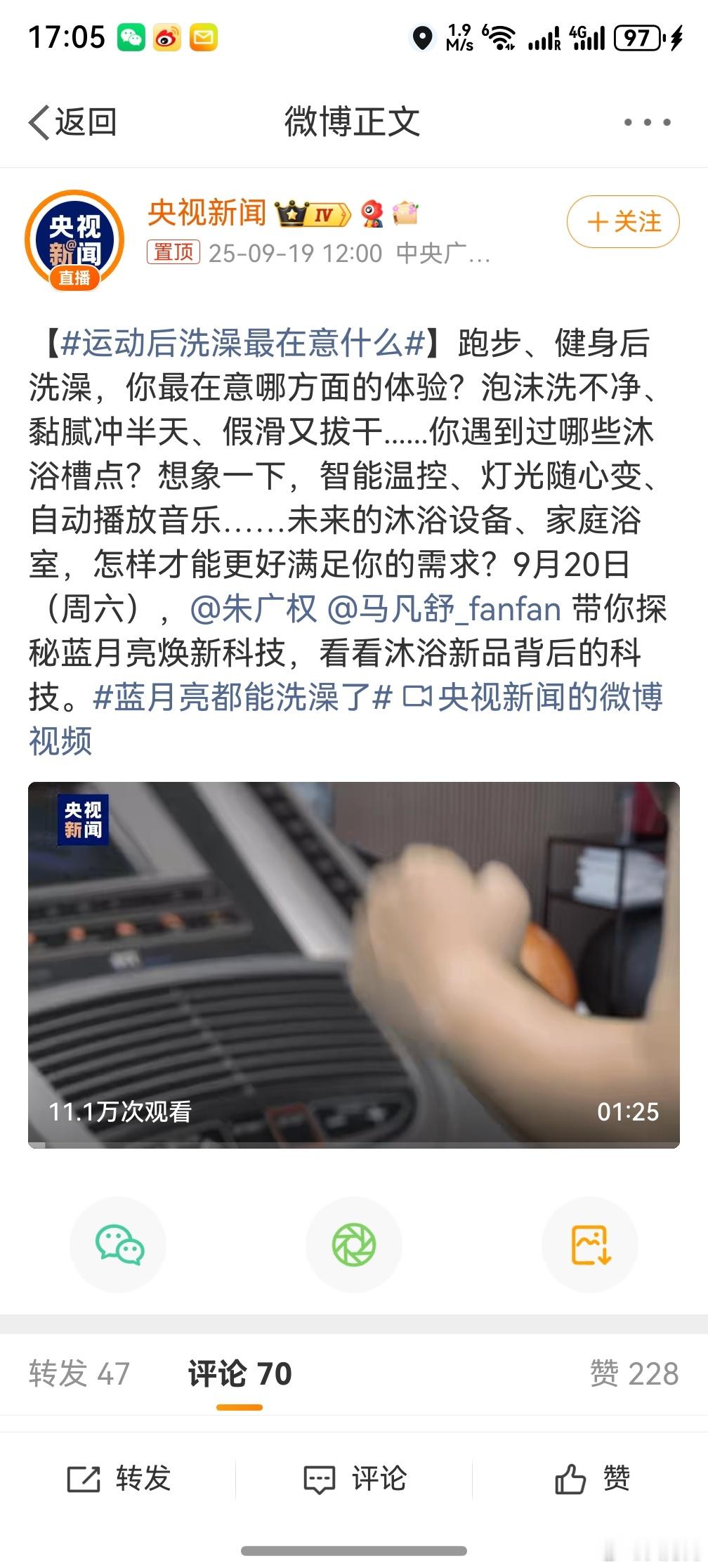 运动后洗澡最在意什么 ，其实就是最基本的卫生呀，运动完之后全身汗津津的，而且干了