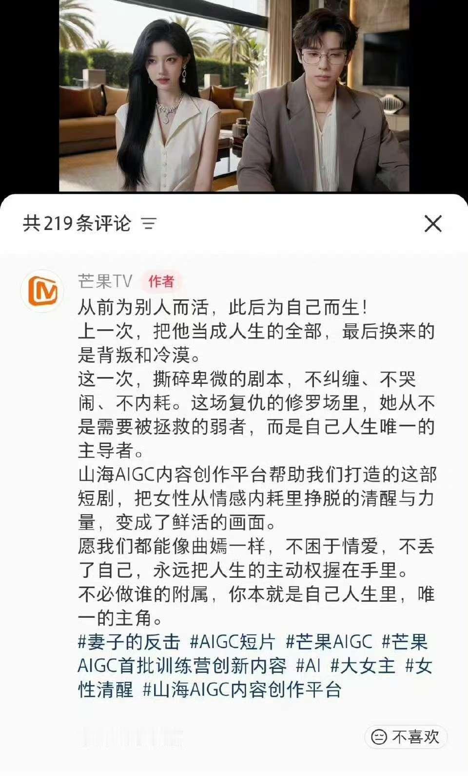 腾讯爱奇艺芒果都开始卷ai剧了腾讯爱奇艺芒果都开始卷ai剧了 ，到底是谁在惯着尸