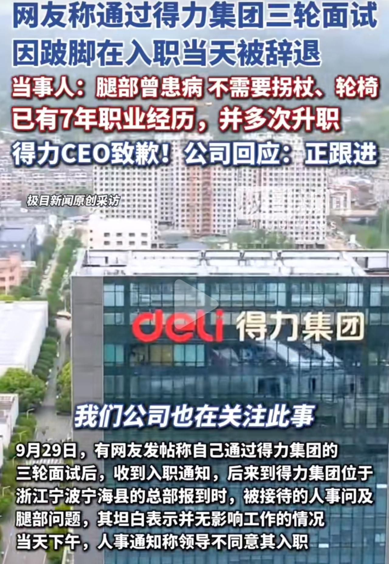 干了七年人事，手里攥着三本专业证，结果报到那天居然因为腿脚不利索被开了？三轮面试