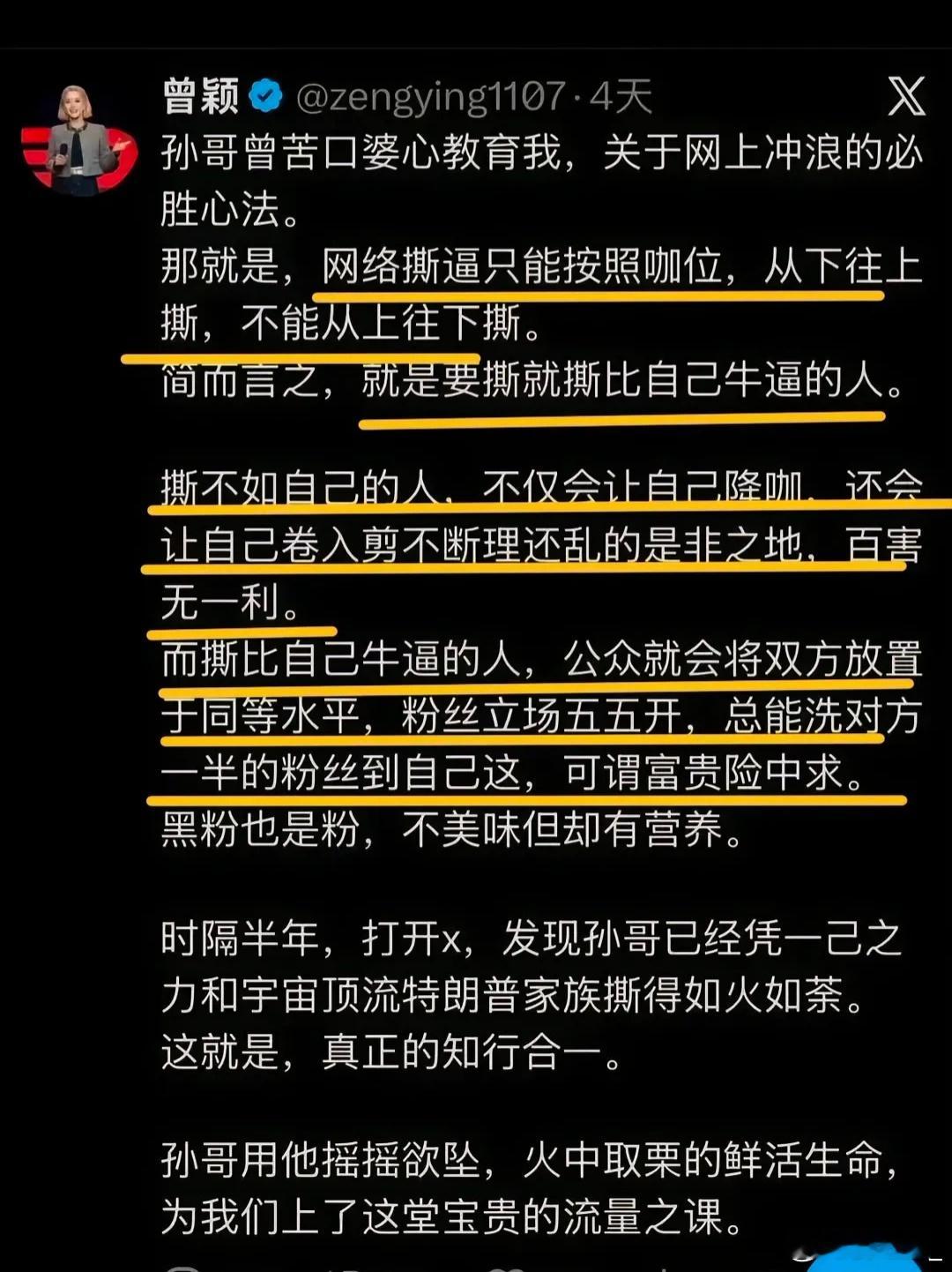 全网最真实的评价：孙割永远改不了本性，说好不再网络发声，终究还是忍不住再次下场回