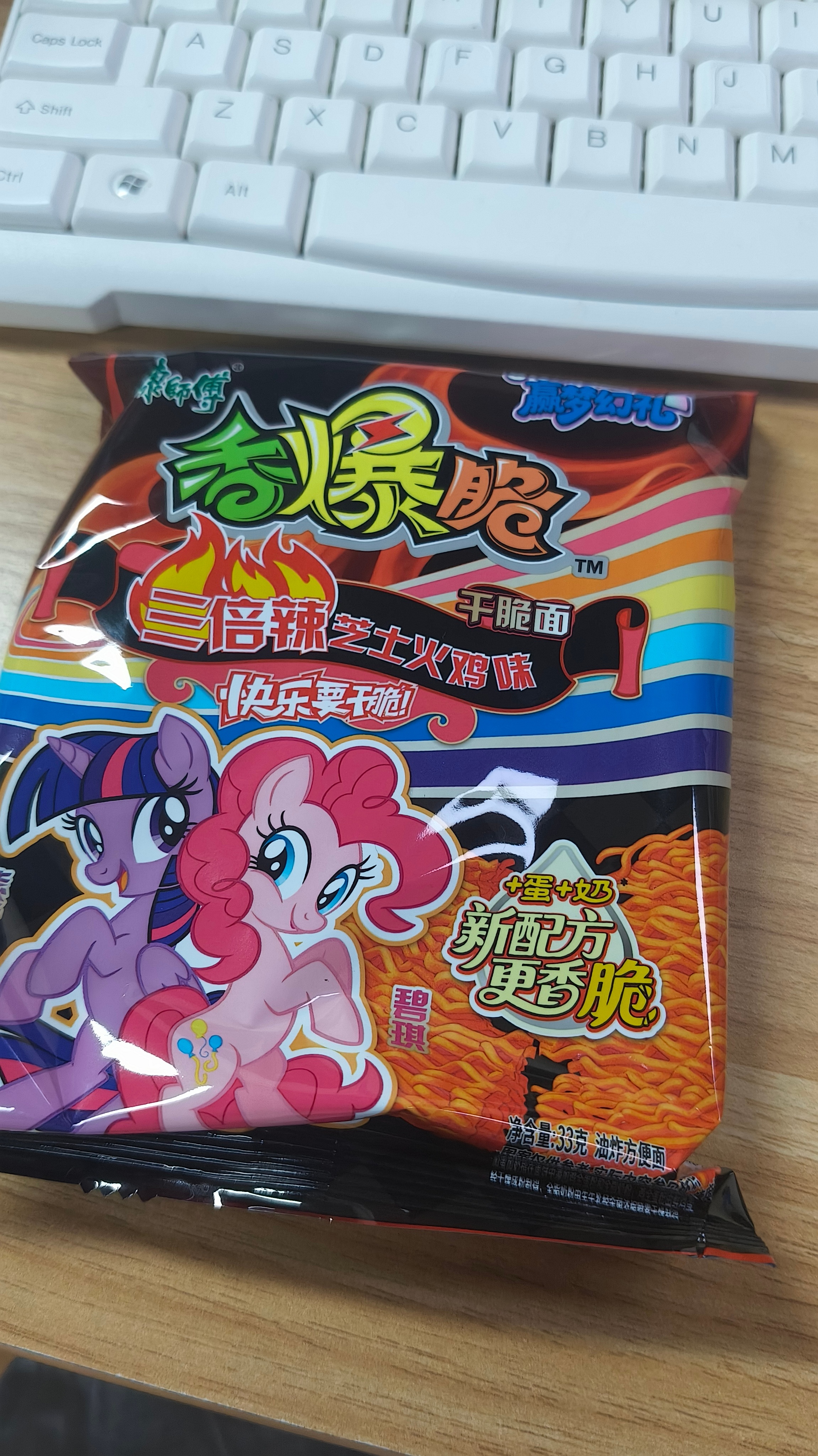 其实今天不想吃饭，干了一包干脆面 