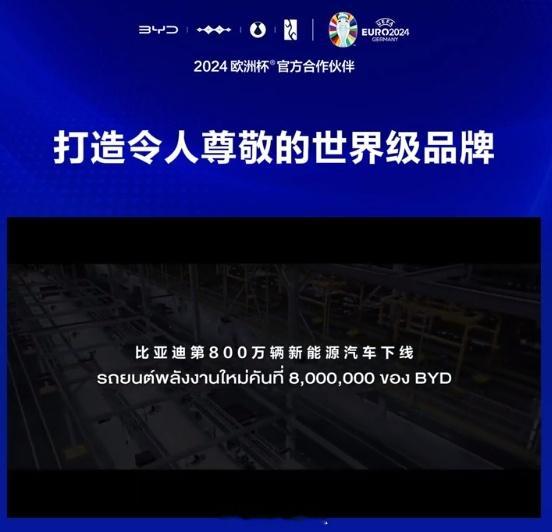 中国新能源汽车表现出色，比亚迪勇夺销冠！乘联会发布的数据显示：2024年上半年国