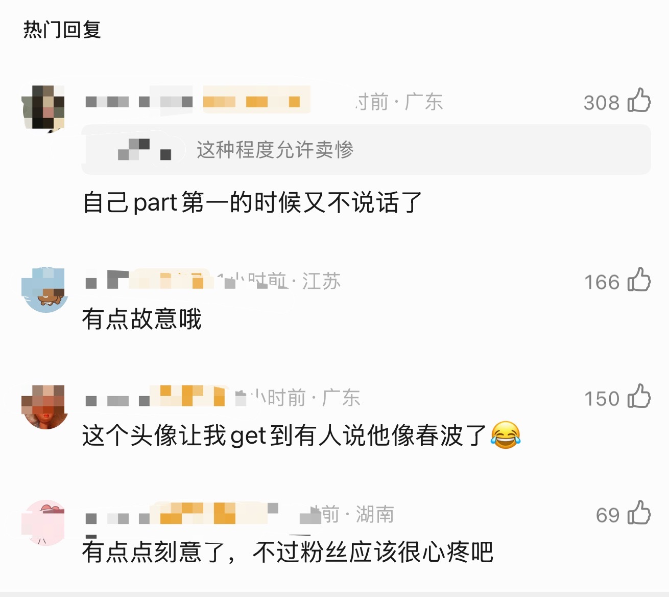 李灿荣亲自下场回复Part太少被网友审判了🆘 