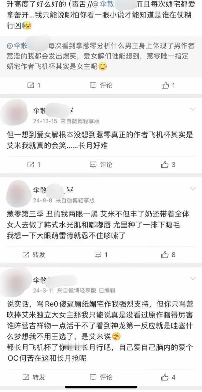 补充：原🔗已经被数字嬷举报没了，大意是b萌应援群数字嬷（gly）公屏乳女角，说