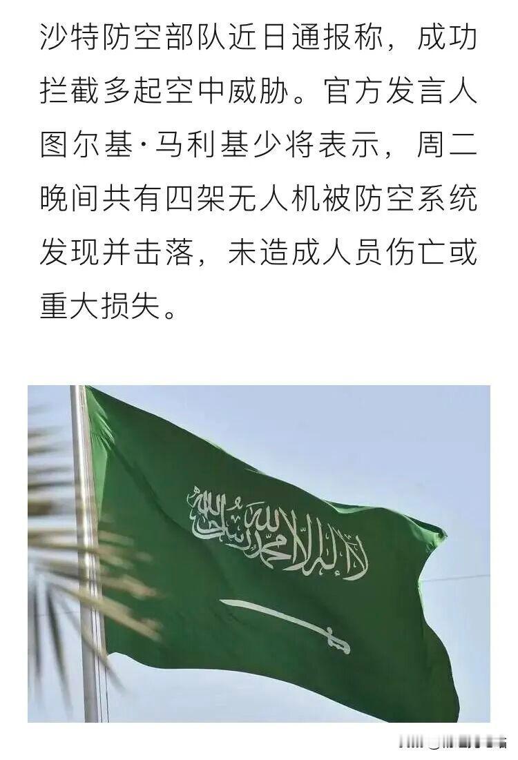 绝不姑息！沙特强硬击落越境无人机，中东和平假象被戳破
 
5月17日上午，中东边