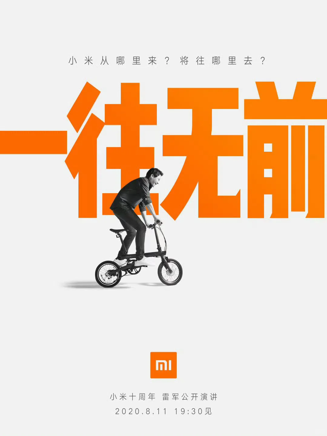 带大家回顾下雷总这5次年度演讲的主题！雷军年度演讲 2020年：一往无...