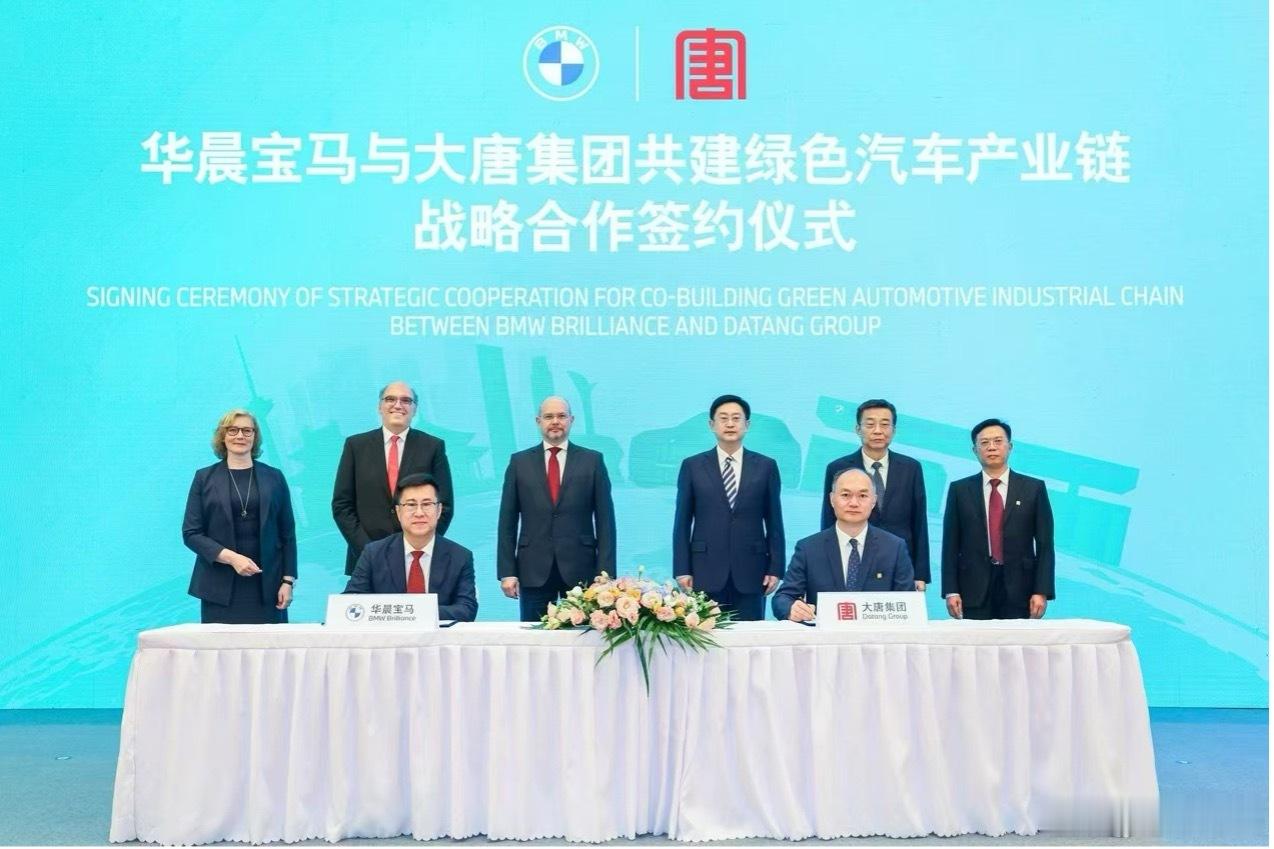 华晨宝马与中国大唐集团 7 月 24 日成立绿电合资公司，将开发 100 万千瓦