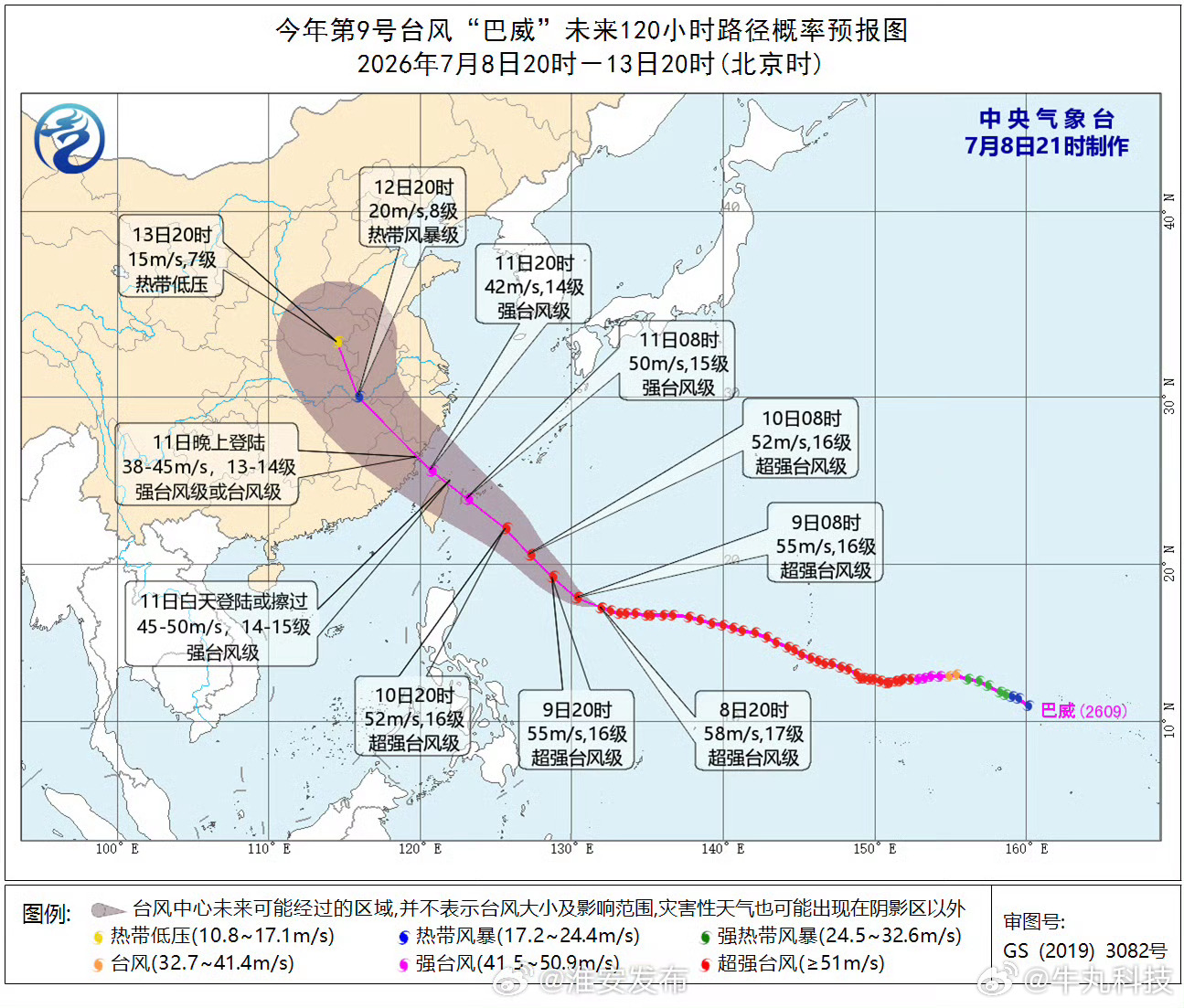 巨型台风巴威将影响我国超强台风巴威来袭，直径1300公里，18级风力登陆我国，那