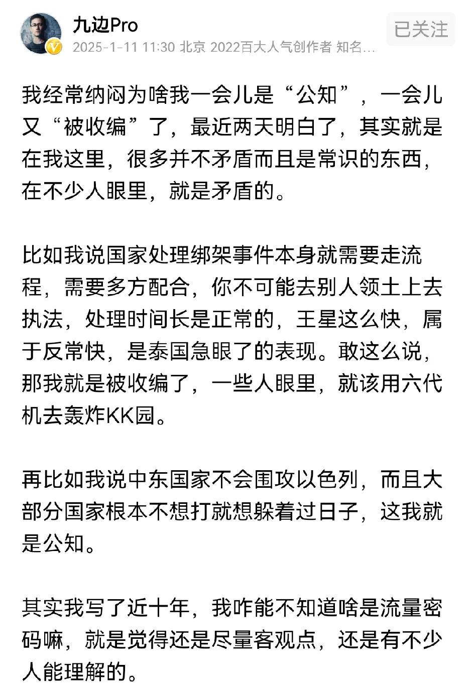 其实很多人只是希望我们也能像以色列和美国那样保护公民，我管你是谁保护的，谁是保护