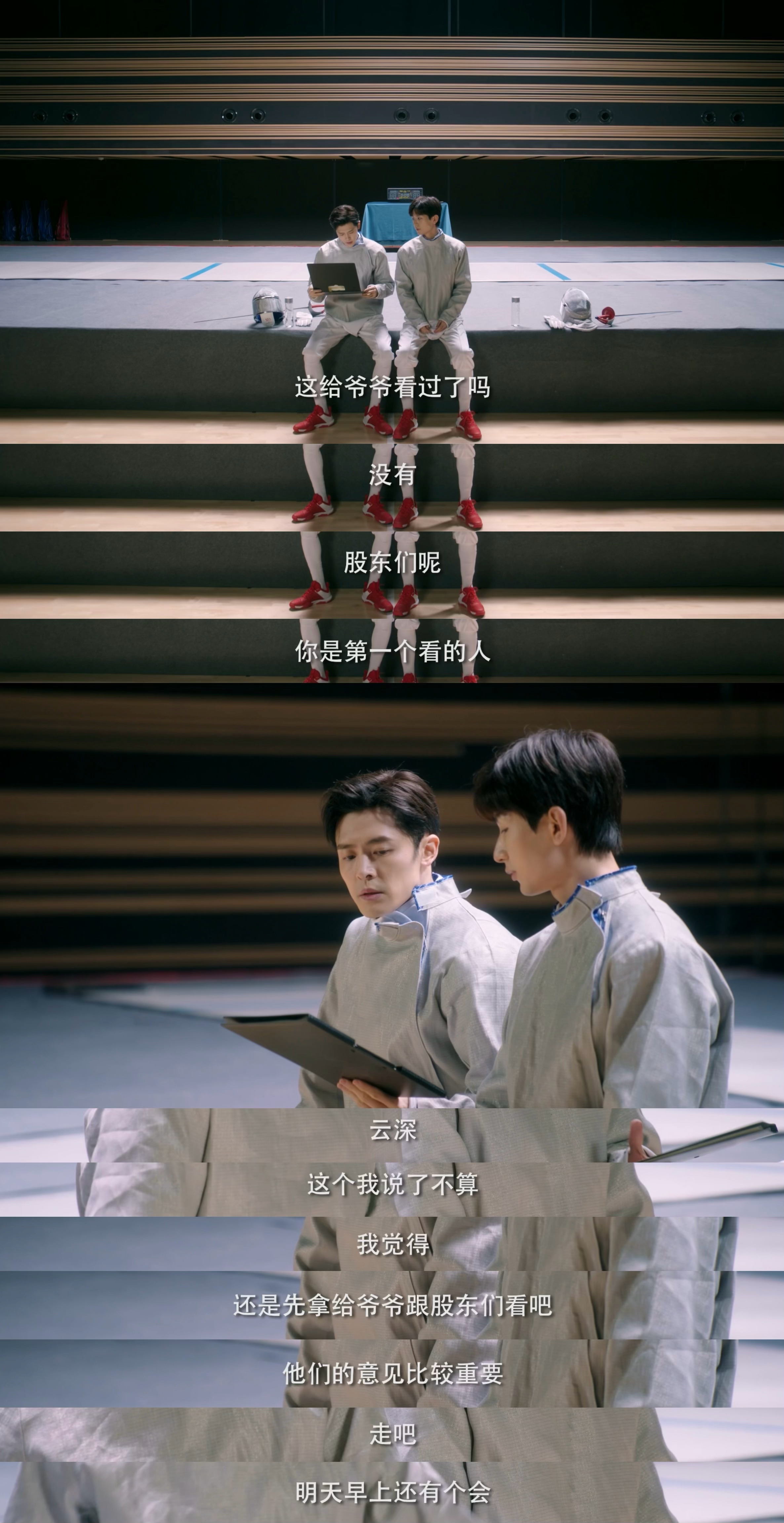 #成毅付辛博新剧闹掰了#快点来看看南风知我意，就是说没想到傅西洲和傅云深闹掰了啊