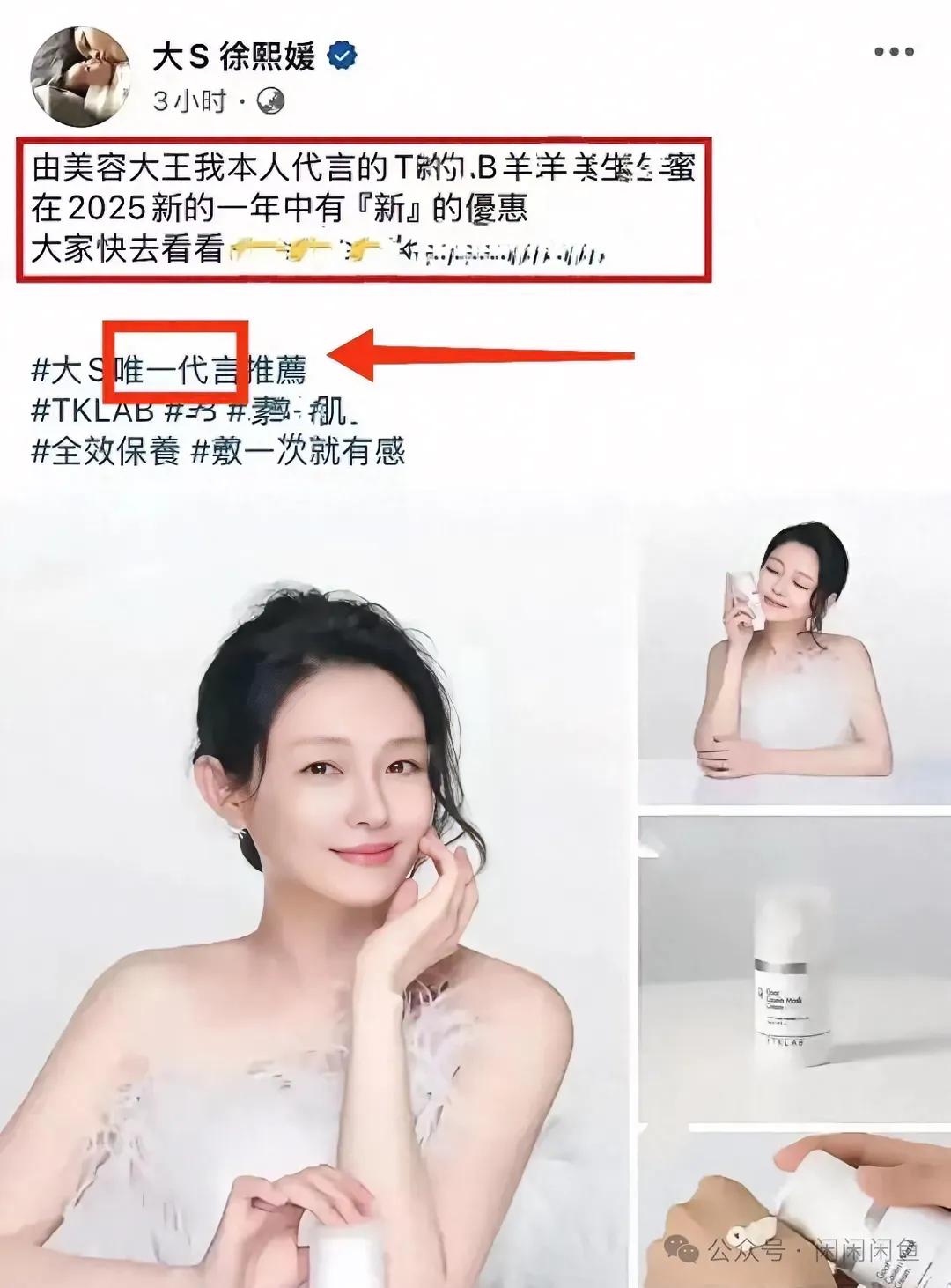 ＂由美容大王我本人代言的T.B羊羊美生蜜在2025新的一年中有『新』的優惠大家快