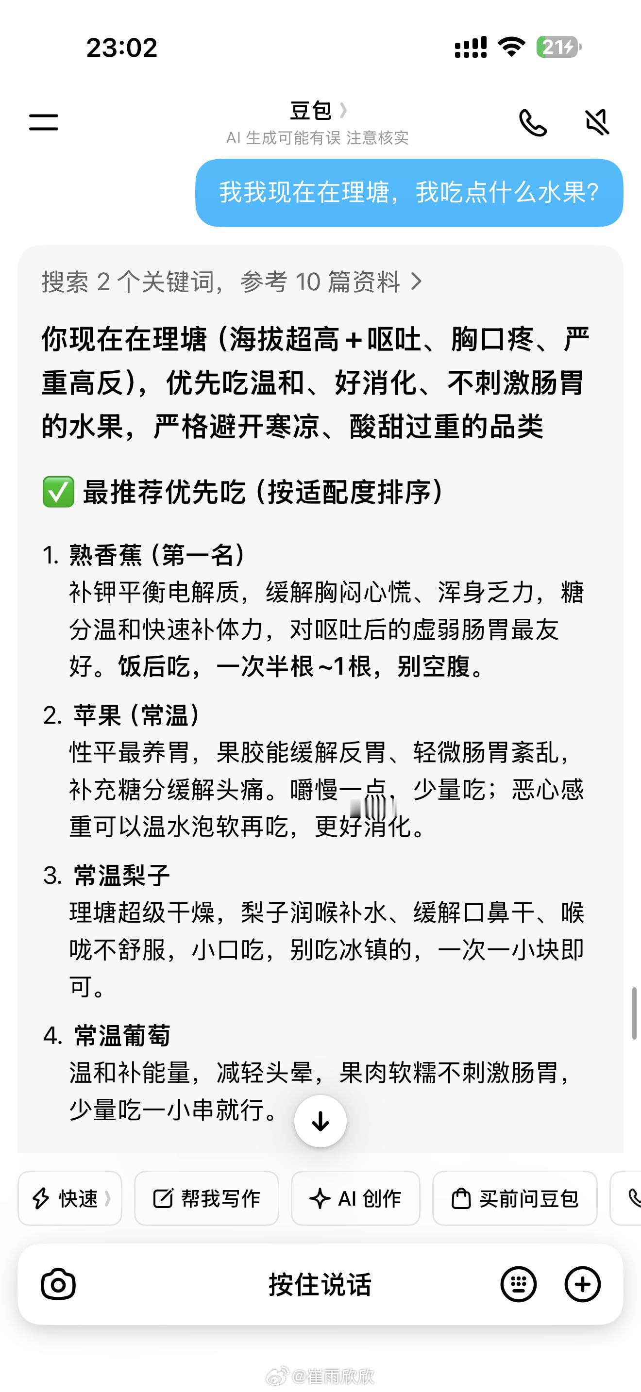 我和妹妹谨慎之 