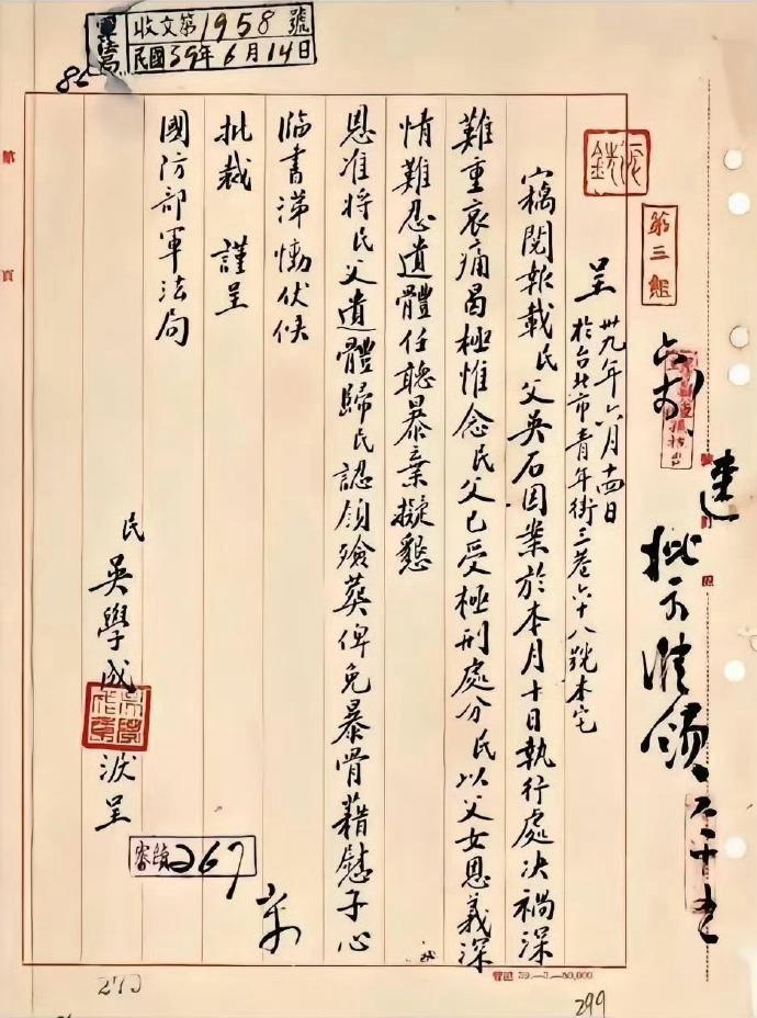 这是1950年吴石将军被害后，他的次女吴学成为领回父亲遗体，写给军法局的信。
多
