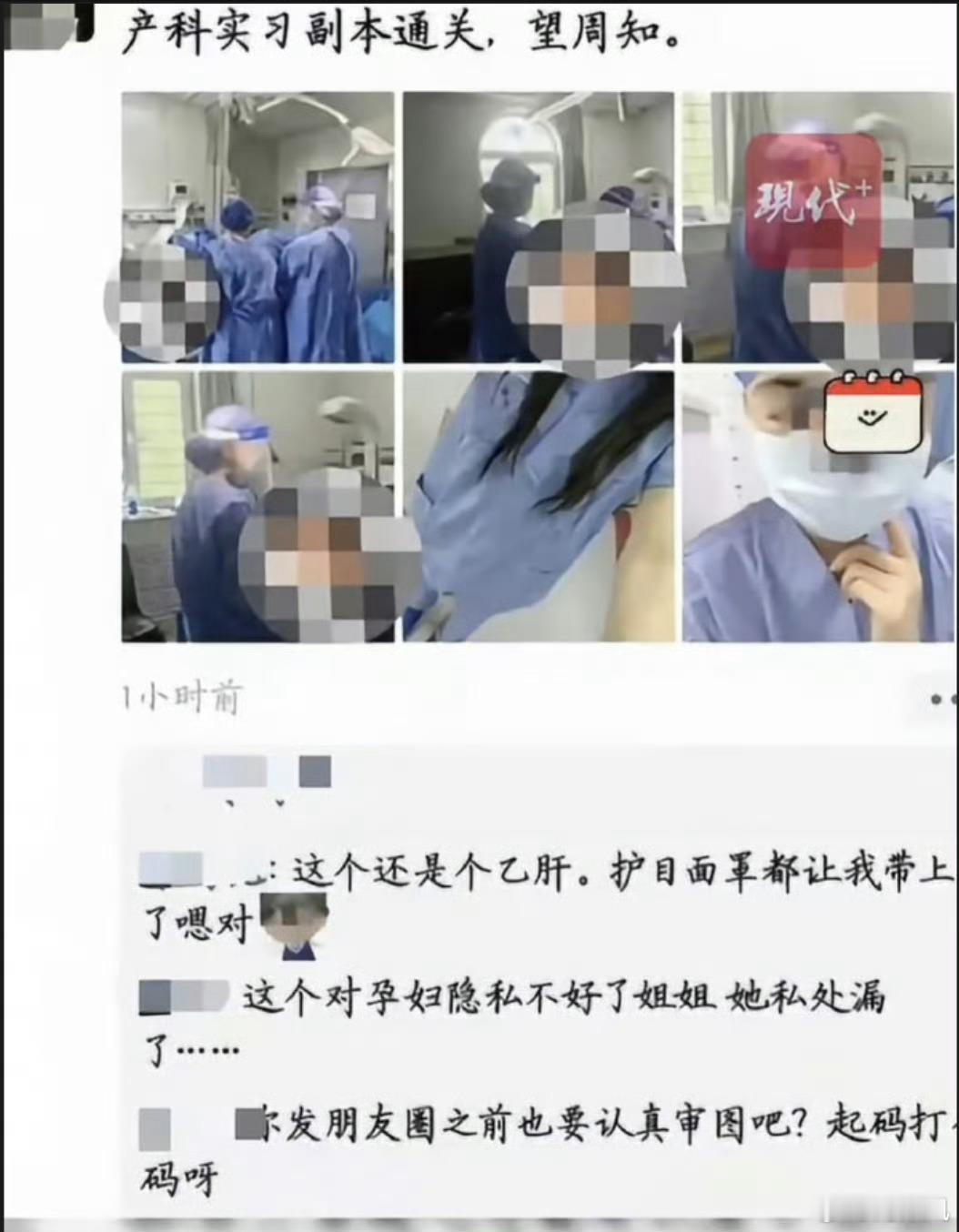 疑山西一医院实习护士晒患者隐私照可以说离谱到家了，这都不是护士这个职业该不该的问