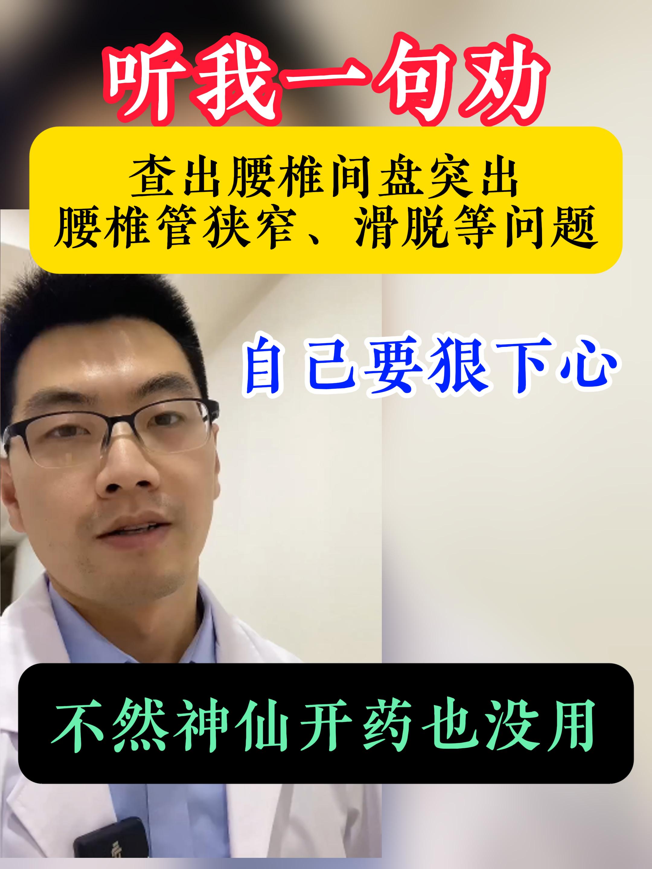 腰突的元凶藏在这！别再乱吃药了，存好我只发一次！ 坐站要端正，久坐别超...