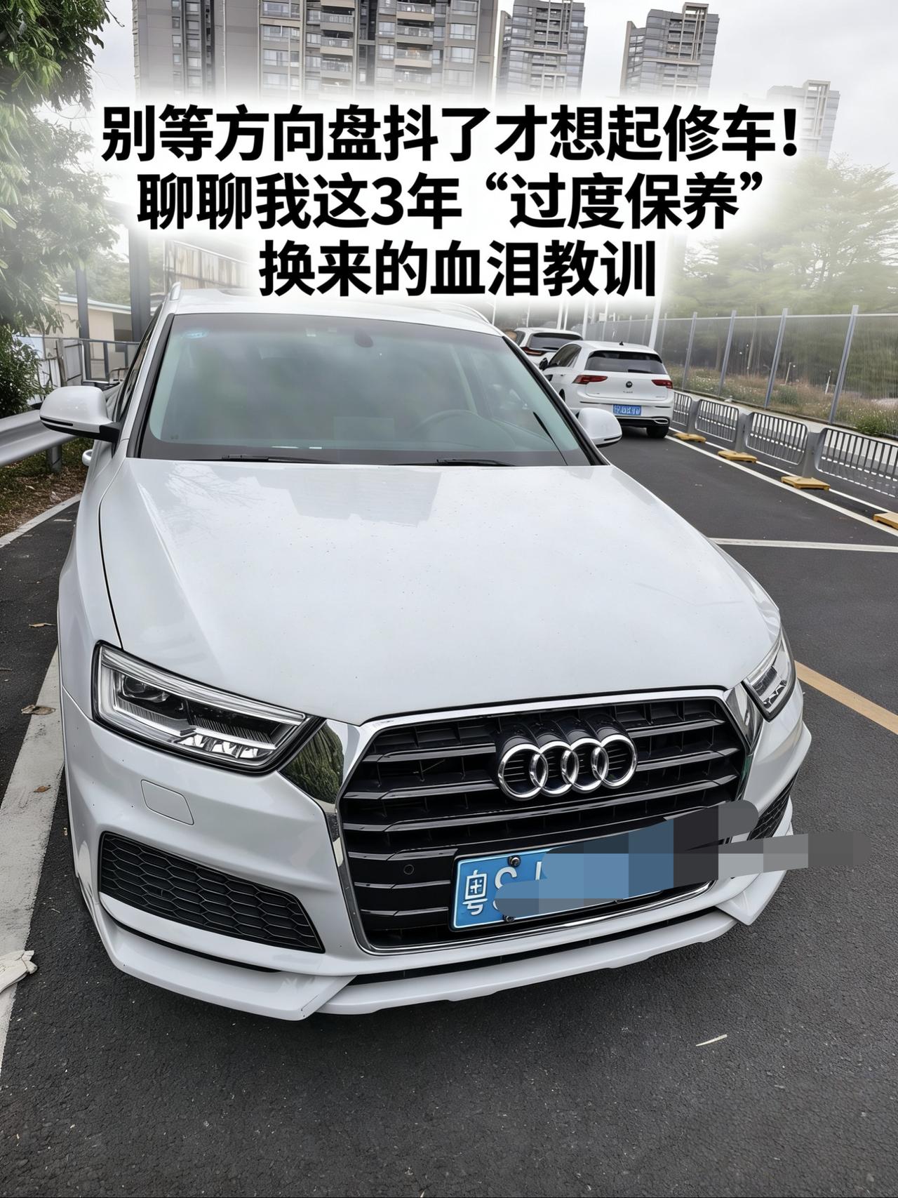 别等方向盘抖了才想起修车！聊聊我这3年“过度保养”换来的血泪教训
躺在沙发上刷手