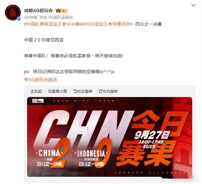 KPL[超话]亚运王者比赛登上央视一起见证王者亚运夺金北京时间9月28日，10点