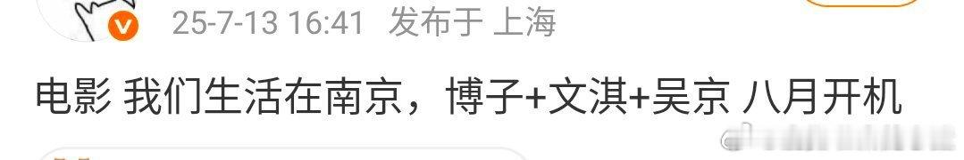咦，有饼了，吴京知道自己三番吗 ​​​