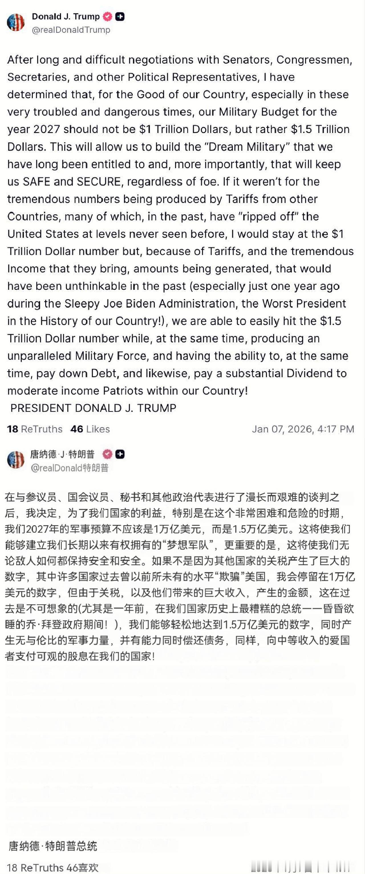 特朗普宣布，他将把2027年的军事预算从1万亿美元提高到1.5万亿美元。