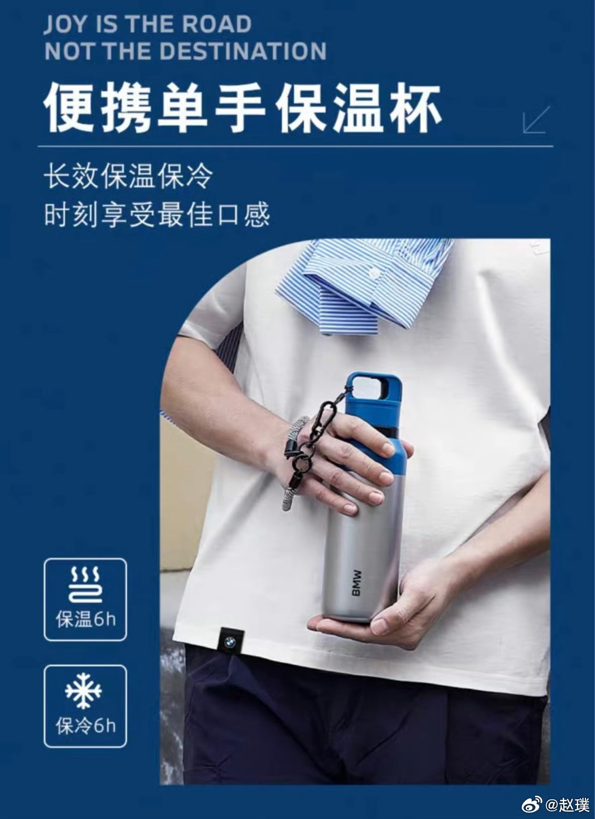 依旧宝马保温杯，点赞就抽粉丝送[并不简单] ​  ​​​