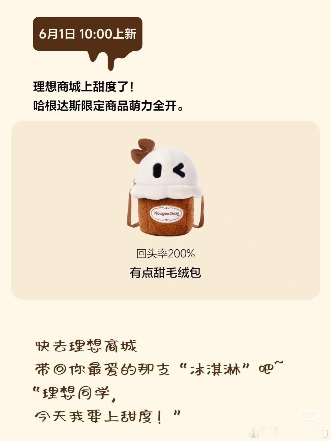 也太想要这个56C大的理想同学了！大家快去转发的微博抽一个这个大大大理想同学！哈