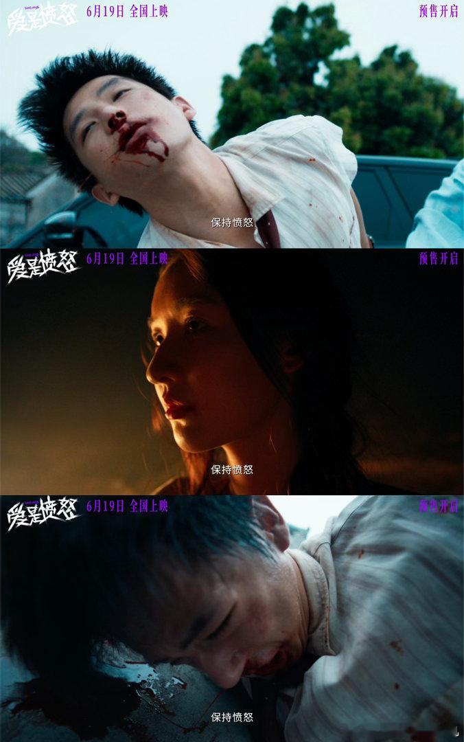 王安宇怎么缺了两颗牙 爱是愤怒的预告我循环看了好几遍，王安宇那个状态太对了，拳头