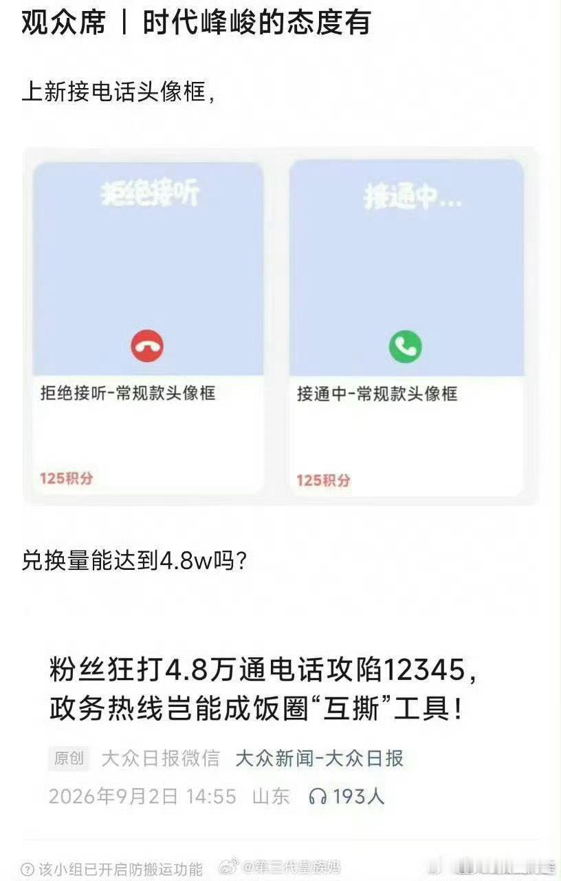 巧合的就像是在挑衅 ​​​