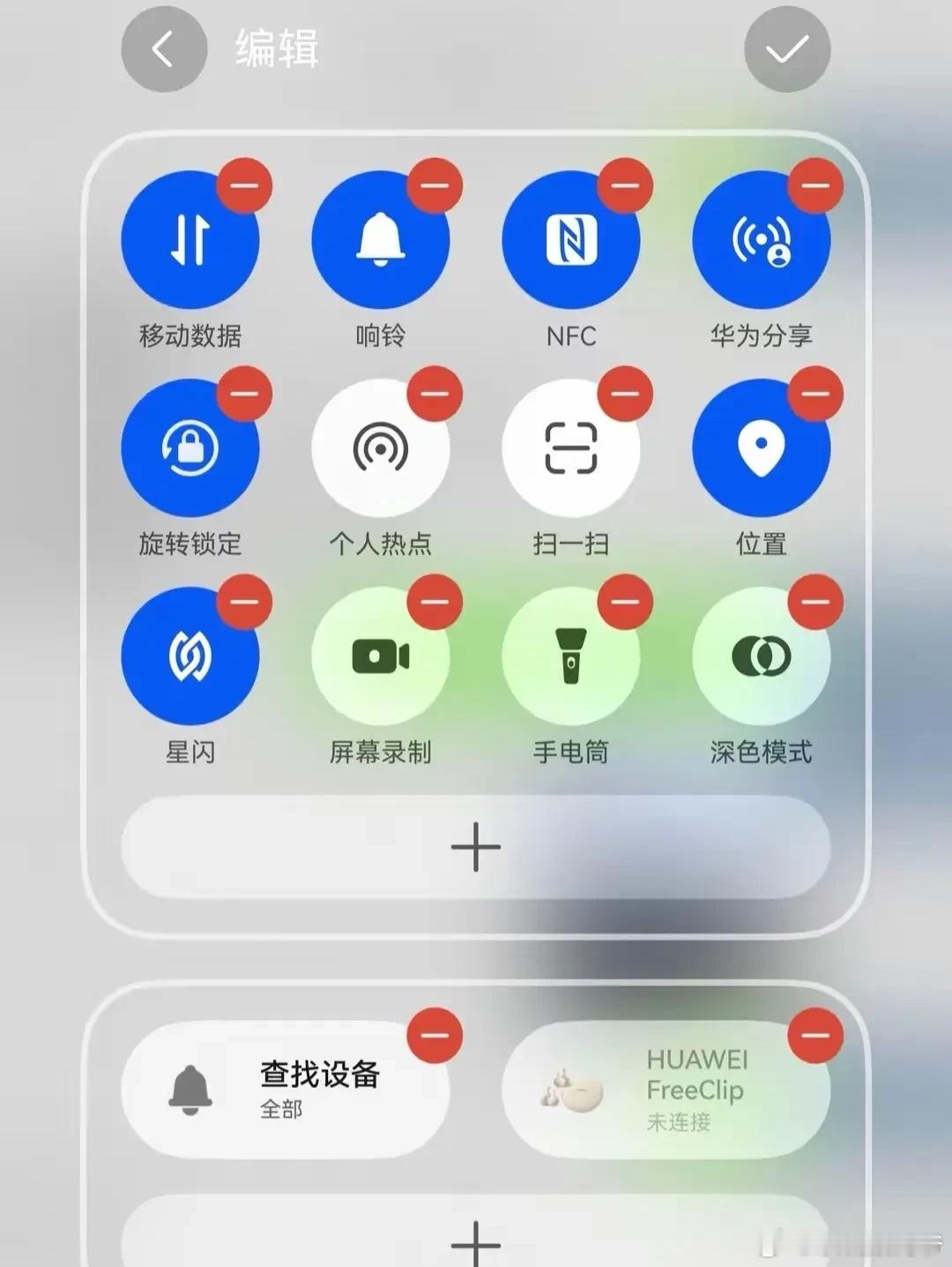 6.0控制中心可编辑，大大的增加了可玩性和方便性！ ​​​