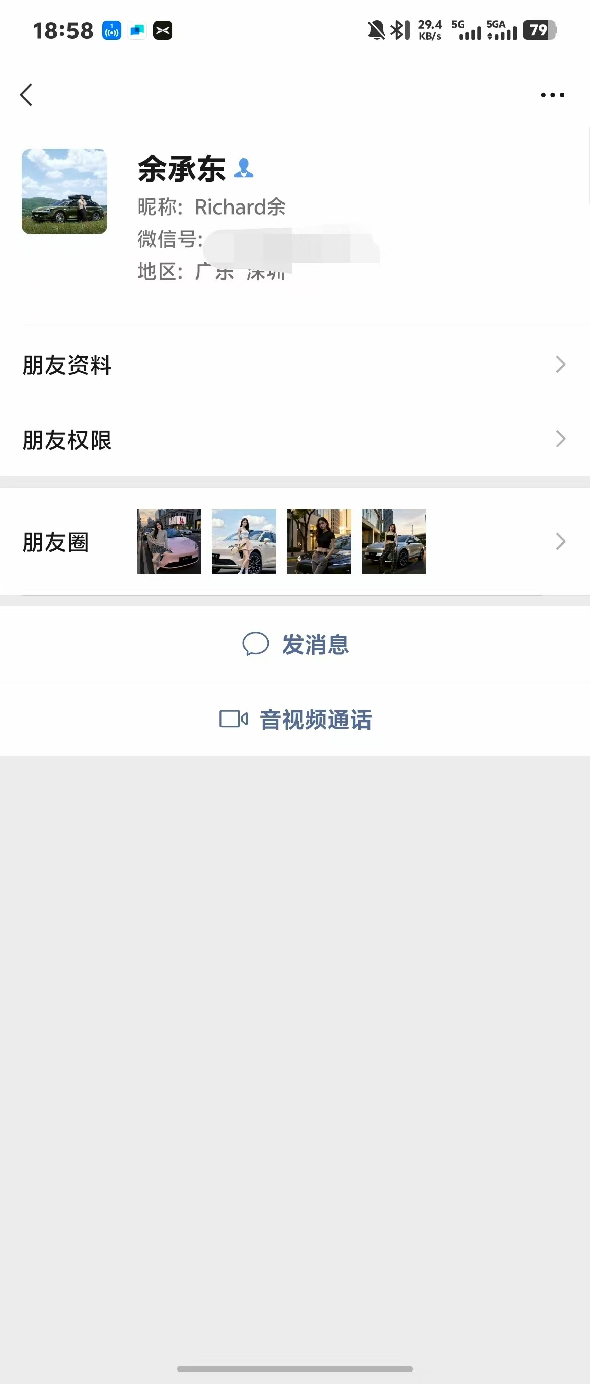 余承东微信新头像原来享界S9T才是他真爱啊享界s9t ​​​