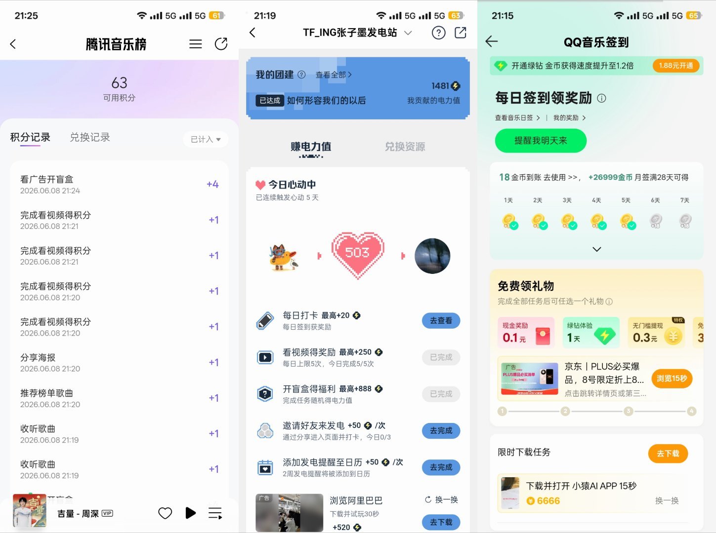 6.8Q音UNI发电站金币  专栏 · 小馍录音机