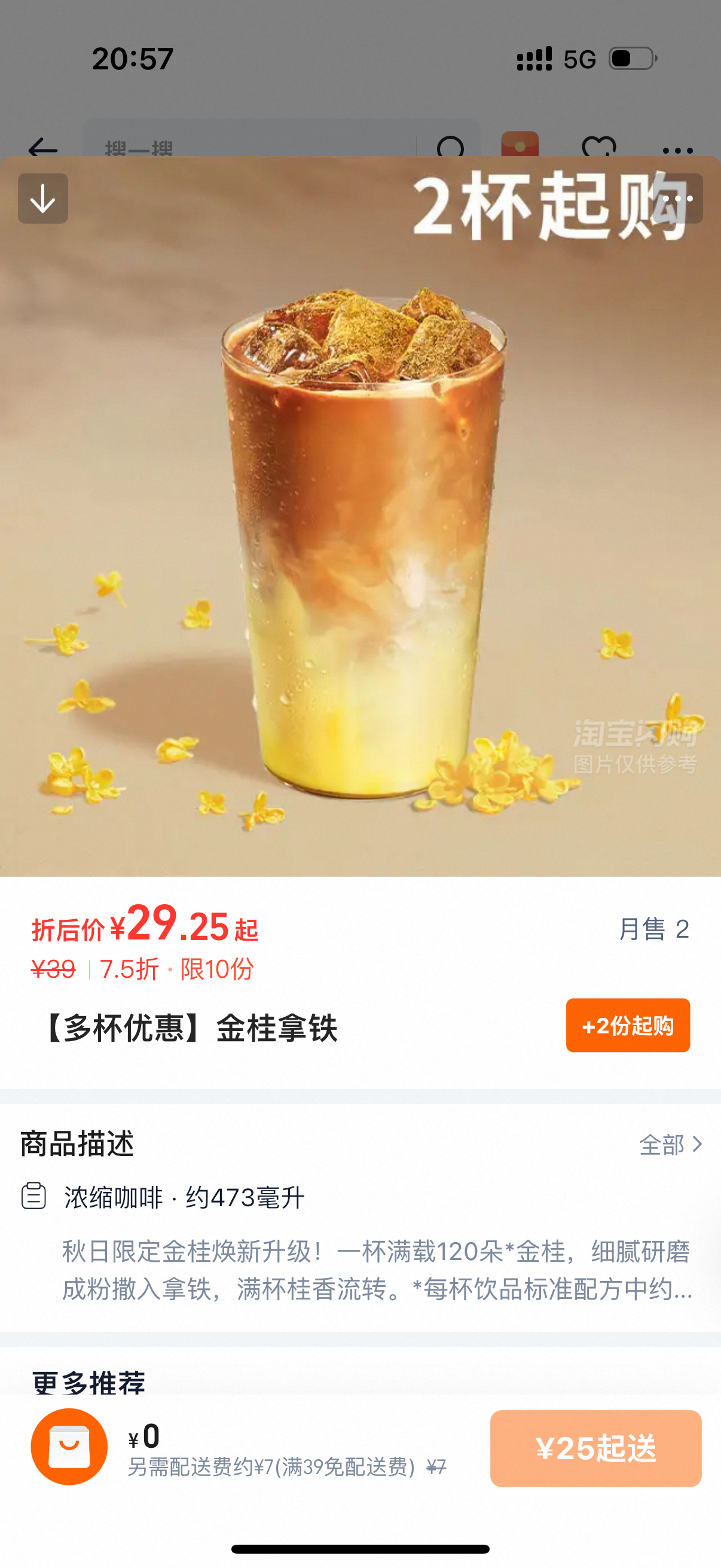 山茶花雅漾拿铁今年都没上过… 