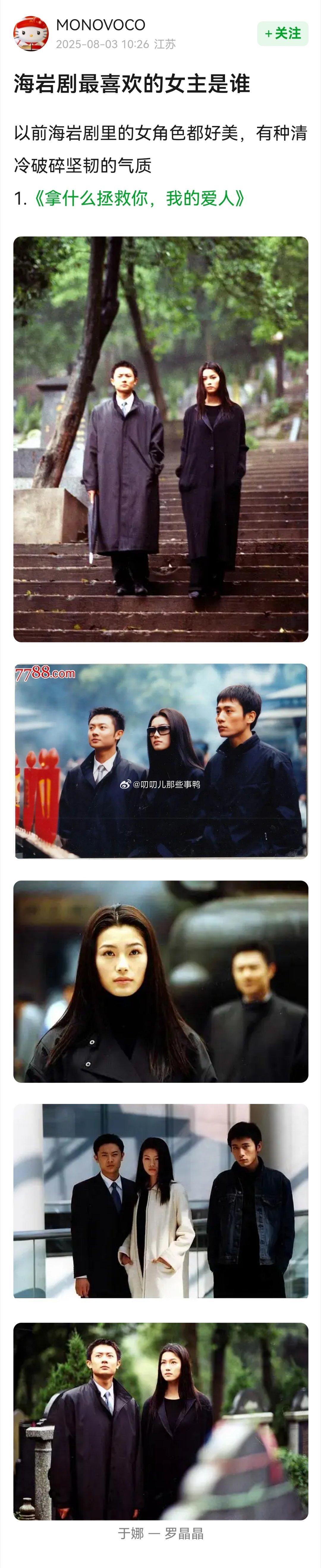 海岩剧最喜欢的女主是谁？[思考][思考] ​​​