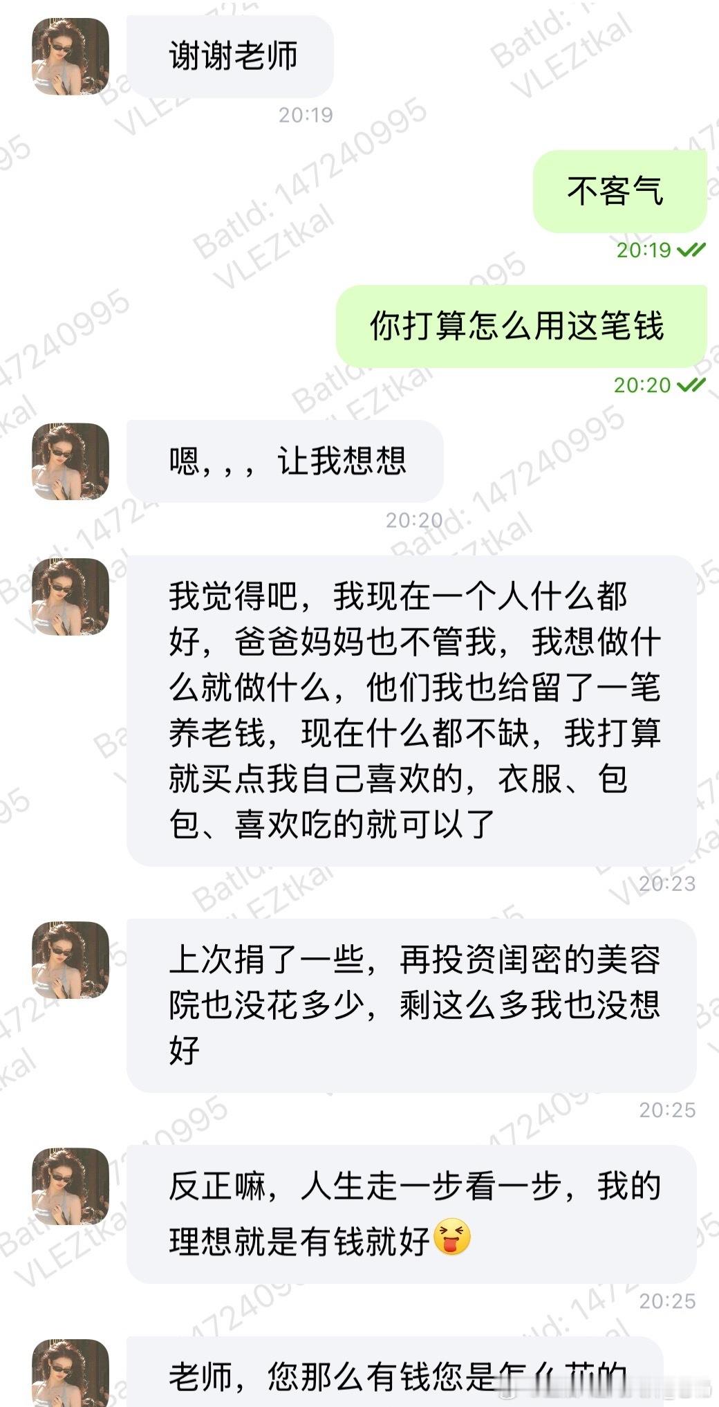 今天跟大家聊个话题，有钱重要吗？刚好晚上和小朱聊了会天，借着朋友们的问题问了一下