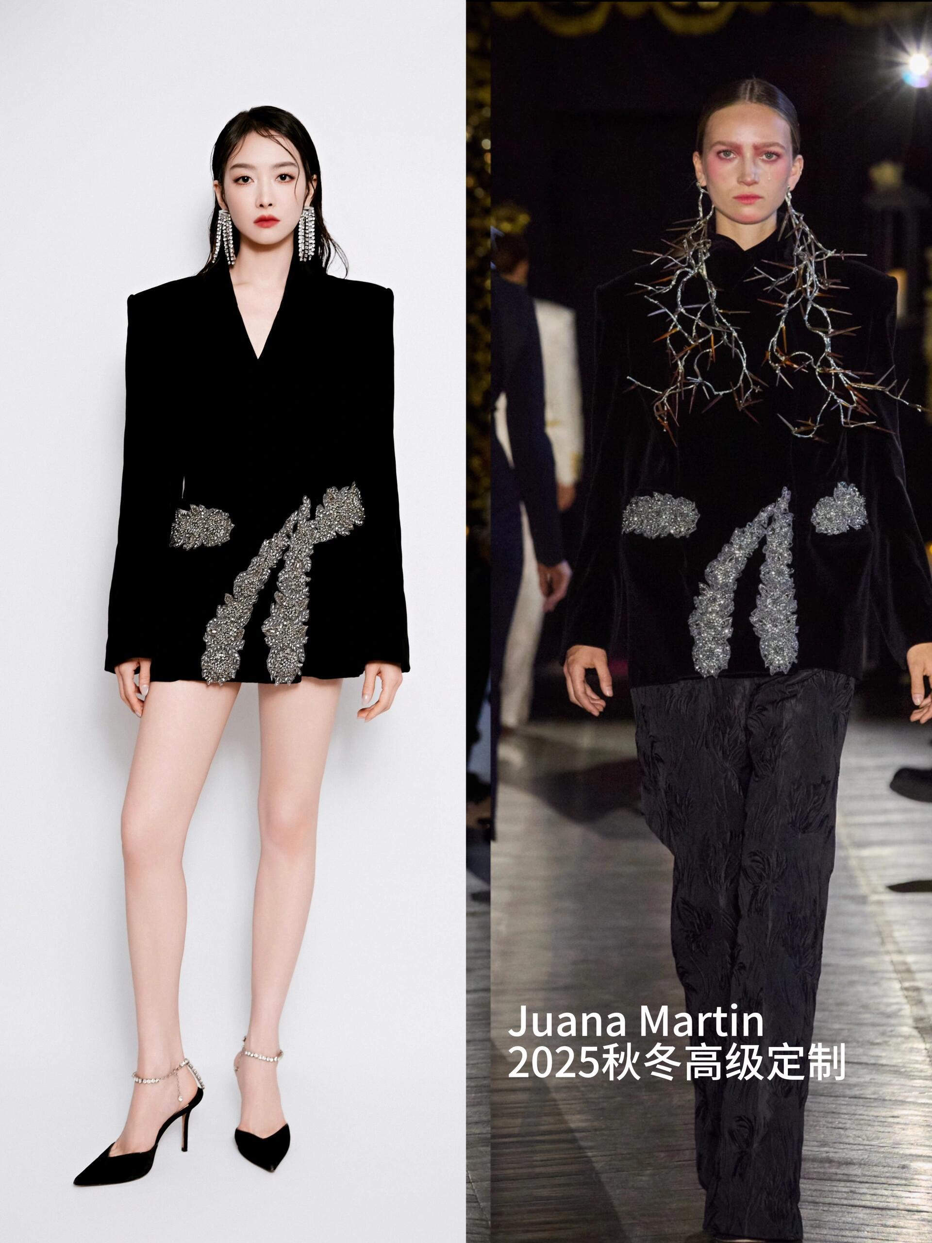 宋茜W盛典两套造型，拿捏不同风格很在行Juana Martin 2025 秋冬高