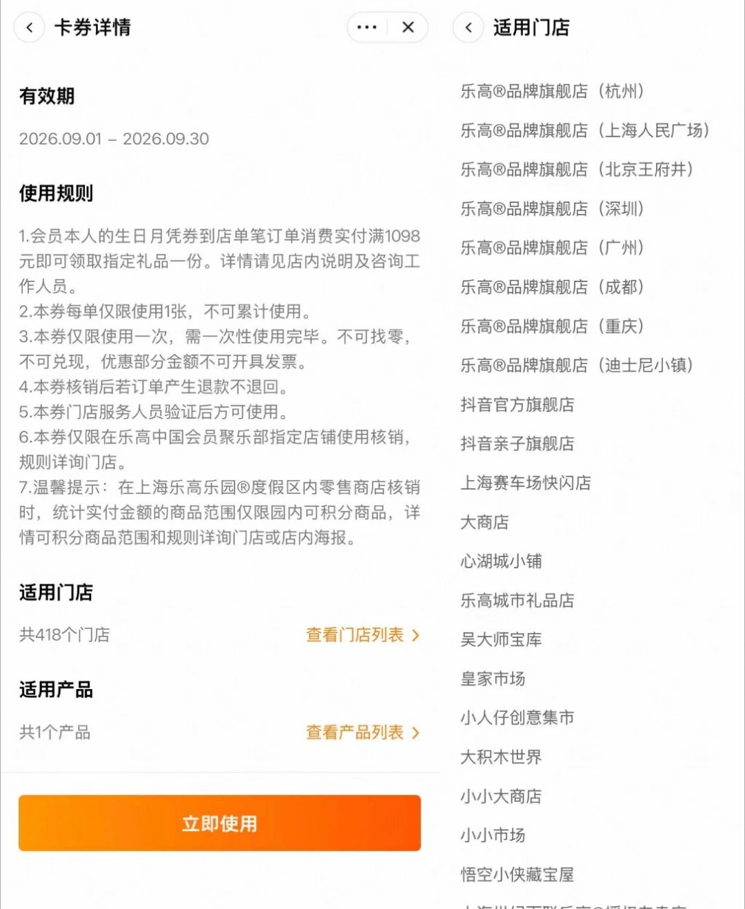 嗯？“上海赛车场快闪店” 不是等下…乐高你要去赛车场？（bushi） ​​​