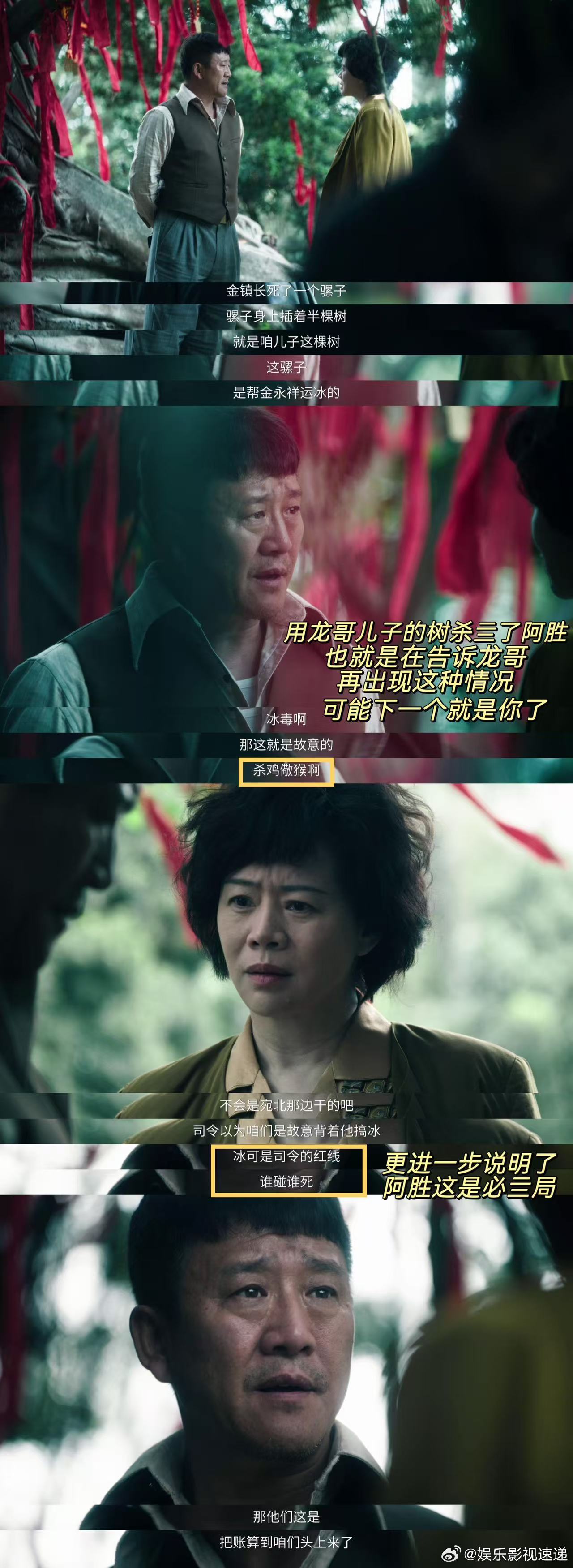 扫毒风暴反派为什么内讧 扫毒风暴里反派内讧不意外，利益和权力面前哪有真合作。阿胜