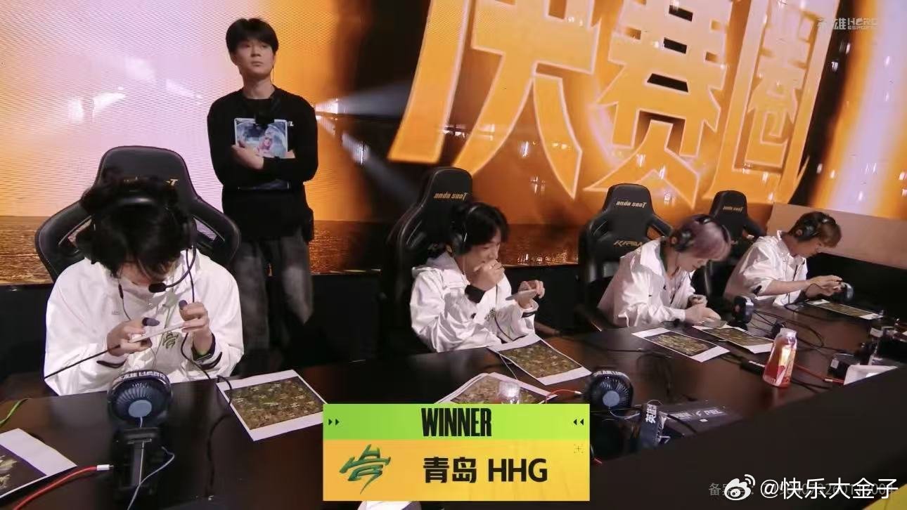 HHG第四周首鸡 青岛好汉突围赛第一场吃鸡，MVP由梓熙获得。和平精英职业联赛