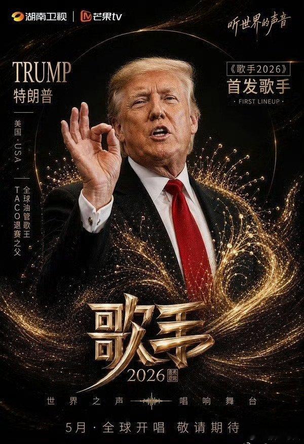 歌手2026全民举荐歌手2026 歌手推荐、音乐合伙人推荐、选曲推荐《爱我中华》