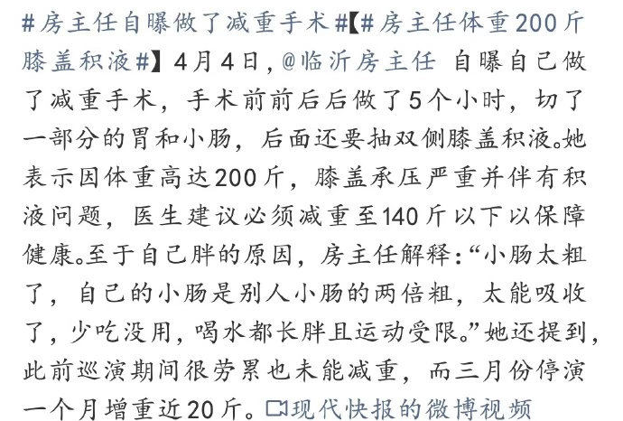 房主任连吃四天鱼头进急诊姐姐当家 明明是自己贪吃进急诊，还想让花生背锅？房主任的