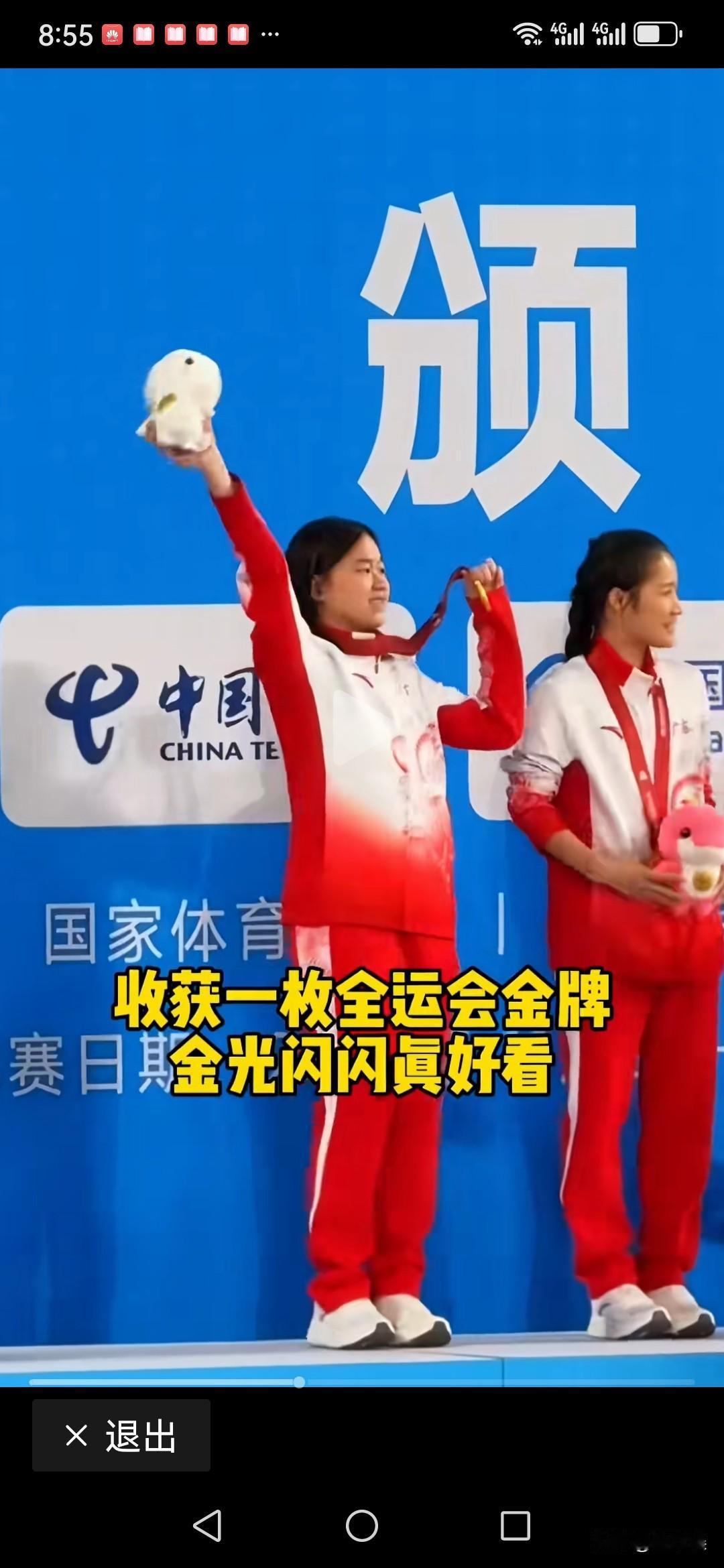 全红婵，你真的很棒！
18岁的全红婵带着发育变胖及伤病，重新出现在跳水台上，首战