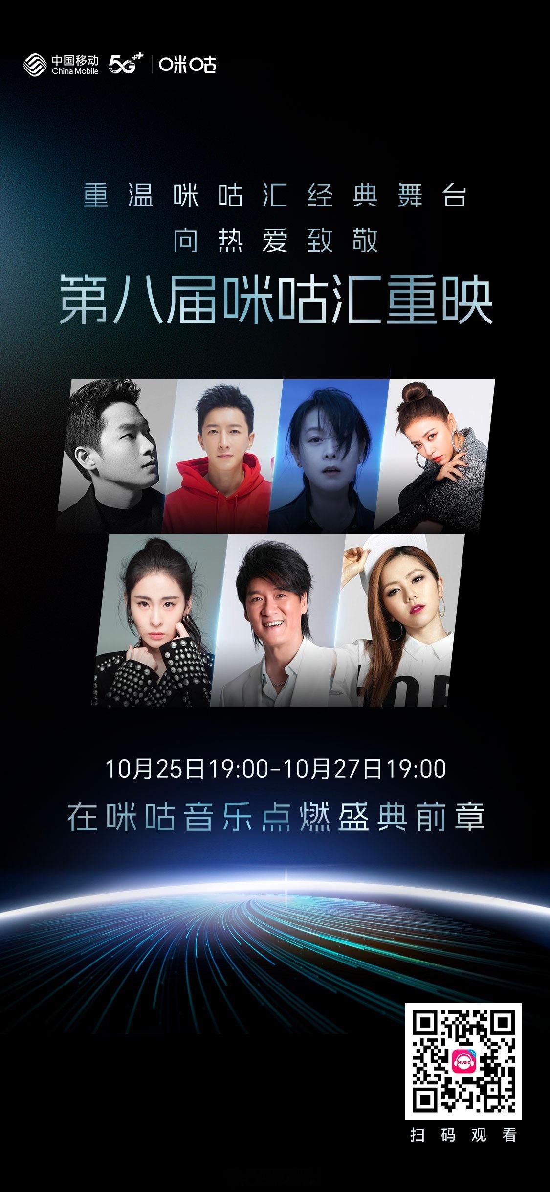 #咪咕汇重映# 还记得十年前的华语乐坛颁奖典礼吗？那时候又是谁独领风骚？许嵩到底