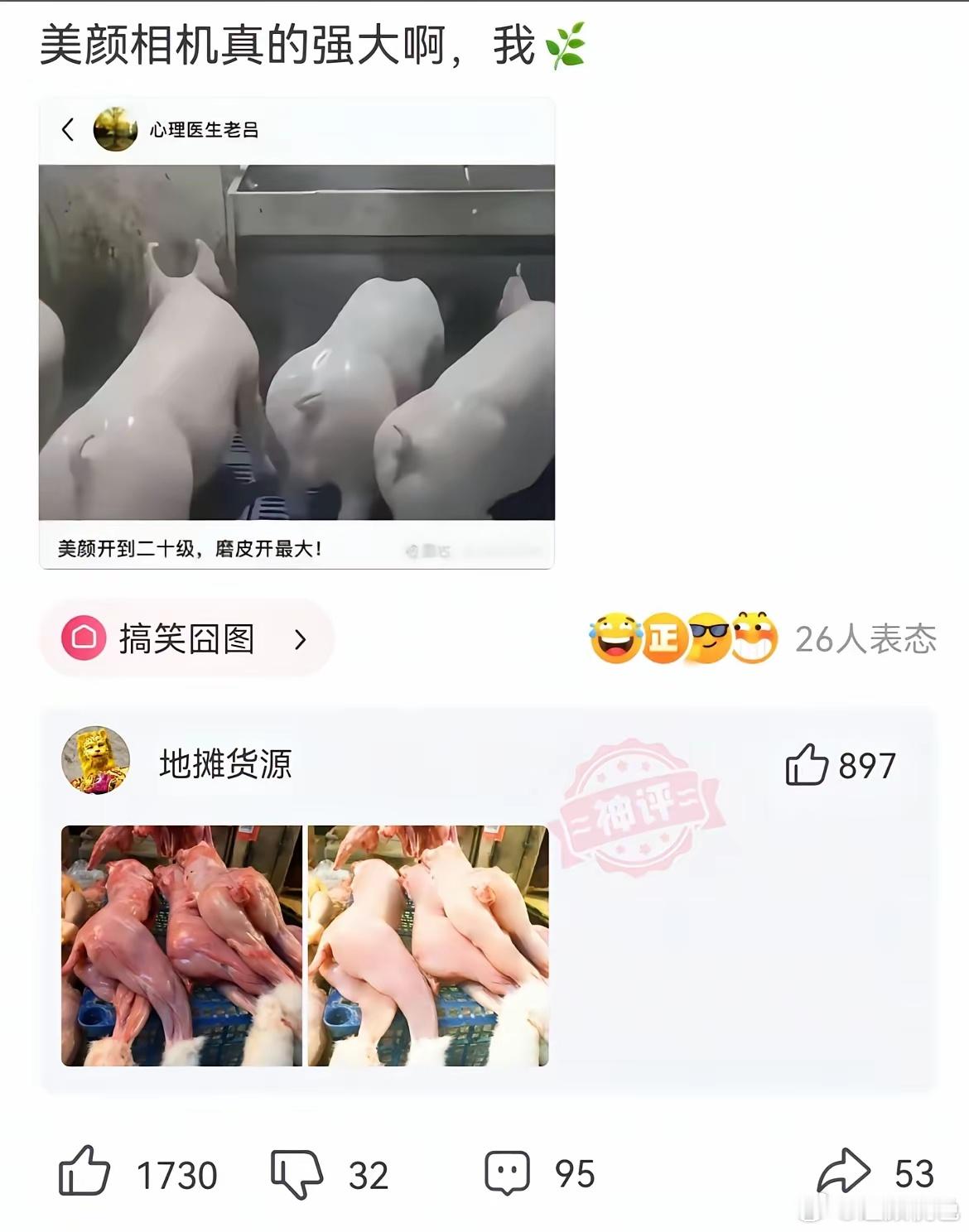 强大的美颜相机 ​​​